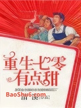 重生七零有点甜图片