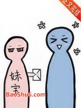 你好，可以和我交往吗？图片