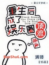 重生后成了国民女神图片