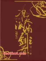 《为反派挡剑之后(重生)》全本TXT下载-作者：薄二三