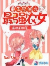 《重生空间之最强农女》全本TXT下载-作者：潇湘美娜