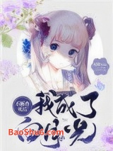 不断作死后我成了白月光图片