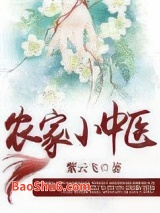 农家小中医图片