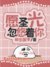 愿圣光忽悠着你图片