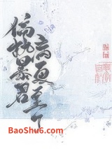 偏执暴君今天病更重了图片