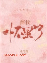 《摔我怀里了[娱乐圈]》全本TXT下载-作者：木今安