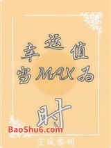 （系统）当幸运值为max时图片
