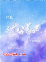 怪我过分着迷[娱乐圈]图片