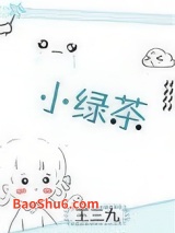 小绿茶图片