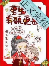 重生后她美貌更甚图片