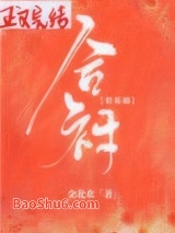 合衬[娱乐圈]图片