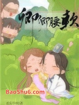 《卿卿腰软》全本TXT下载-作者：长安华琼