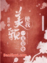 美貌使我一无是处图片