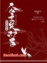 暴君抢来的公主失忆后图片