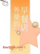 外婆的早餐店图片