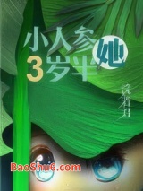 人参精穿成年代文中小闺女图片