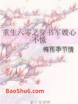 重生六零之穿书军嫂心不慌图片