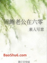 锦鲤老公在六零图片