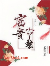 富贵小丫鬟图片