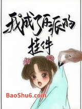 我成了反派的挂件[穿书]图片