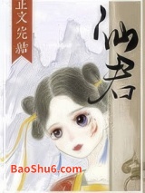 仙君尾巴那么软图片