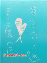 暴瘦后，我成了带货万人迷图片