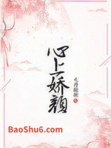 心上娇颜图片