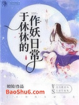 人人都爱于休休图片