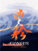 《凶矜》全本TXT下载-作者：李丁尧