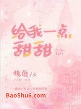 给我一点甜甜图片