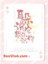 耳朵说它想认识你图片