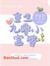 重生九零小富婆图片