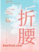 《我逃婚到了联姻对象手里》全本TXT下载-作者：百里笑容