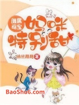 携宝归来：误惹冷总裁图片