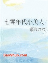 七零年代小美人图片