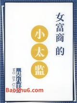 女富商的小太监图片