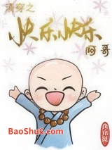 清穿之皇家小和尚图片