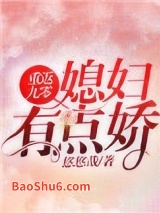 重返九零：媳妇有点娇图片