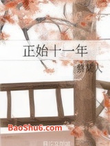 正始十一年图片