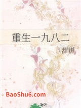 重生一九八二图片