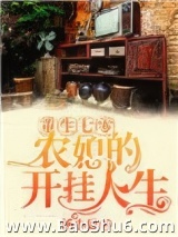 重生七零：农媳的开挂人生图片