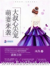 陆先生的闪婚甜妻