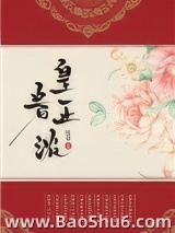 皇眷正浓