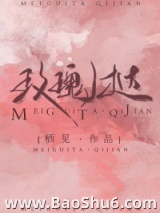 玫瑰挞