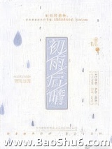 初雨后晴图片