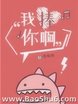 我捧你啊