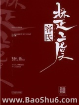 容氏楚虞