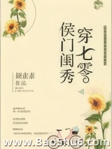 侯门闺秀穿七零图片