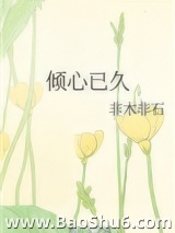 倾心已久图片