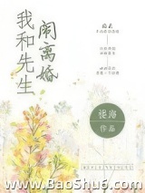 我和先生闹离婚